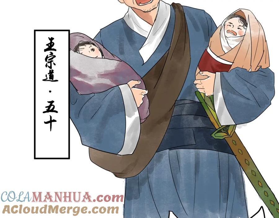 《好想做女侠》第19话 禁足？ 第10页