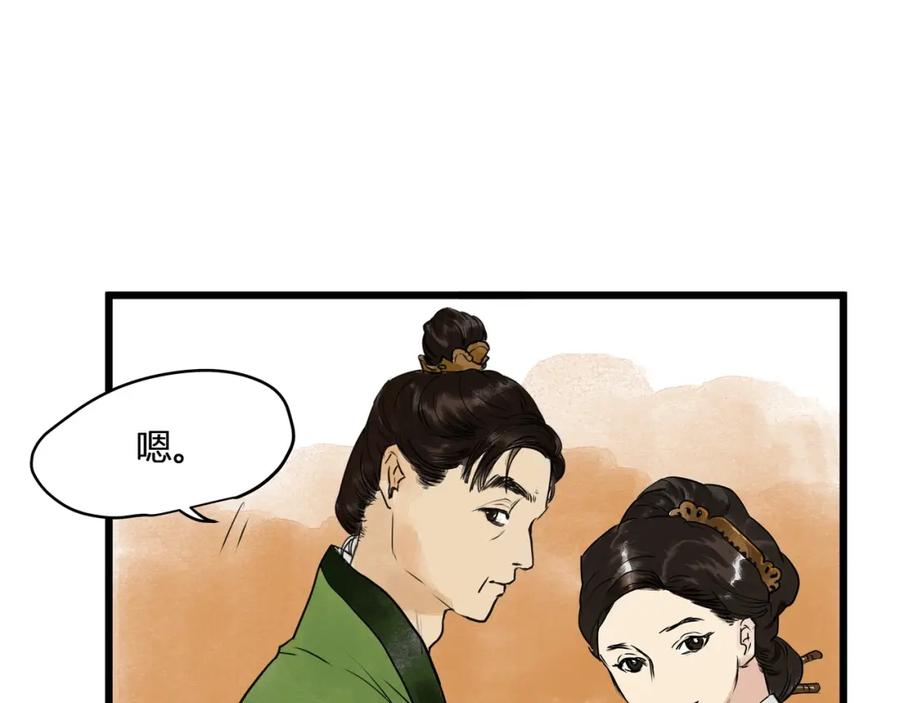 《好想做女侠》第19话 禁足？ 第51页