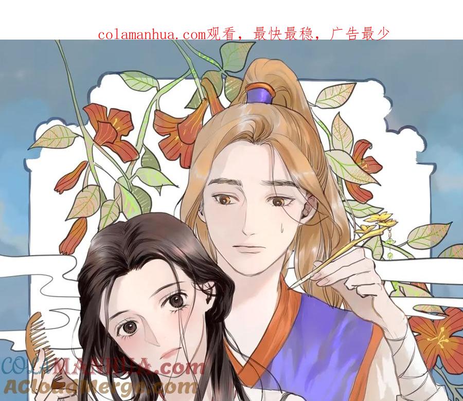 《好想做女侠》第20话 再相见 第1页