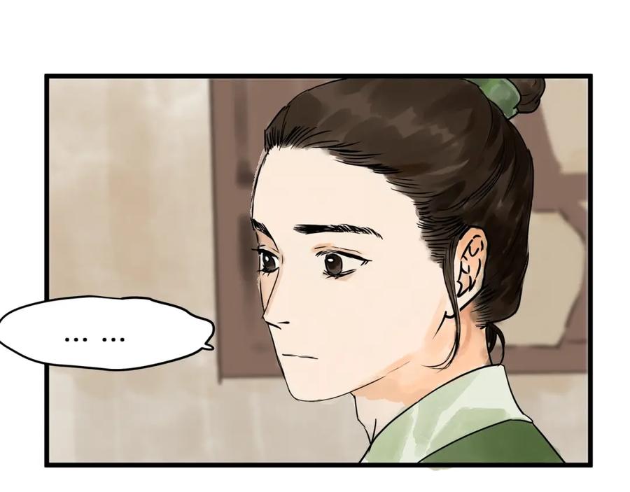 《好想做女侠》第20话 再相见 第35页