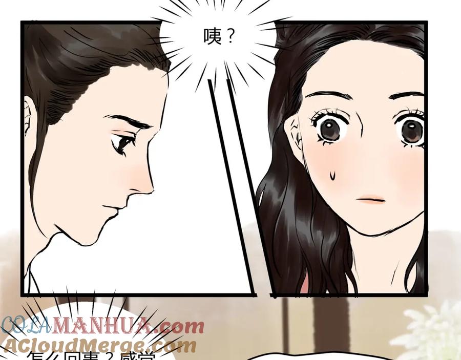 《好想做女侠》第20话 再相见 第25页