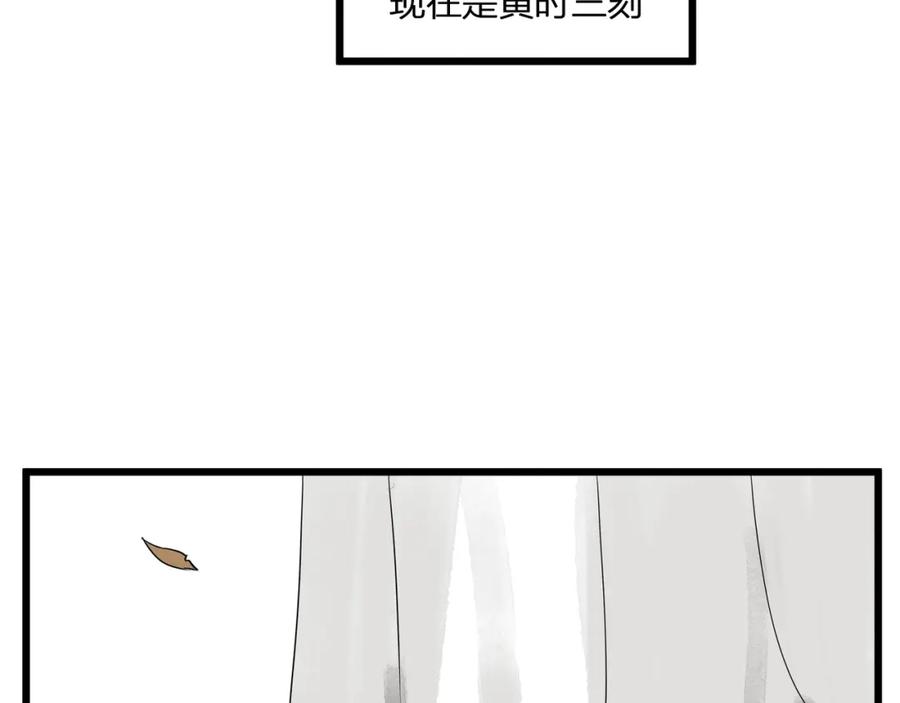 《好想做女侠》第21话 命定之人 第54页