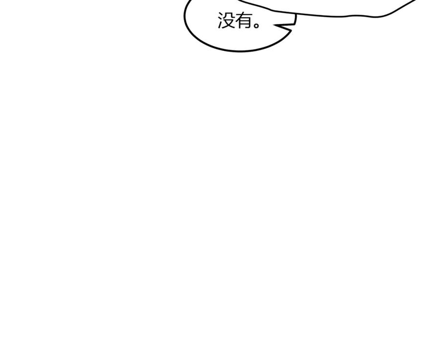 《好想做女侠》第21话 命定之人 第32页