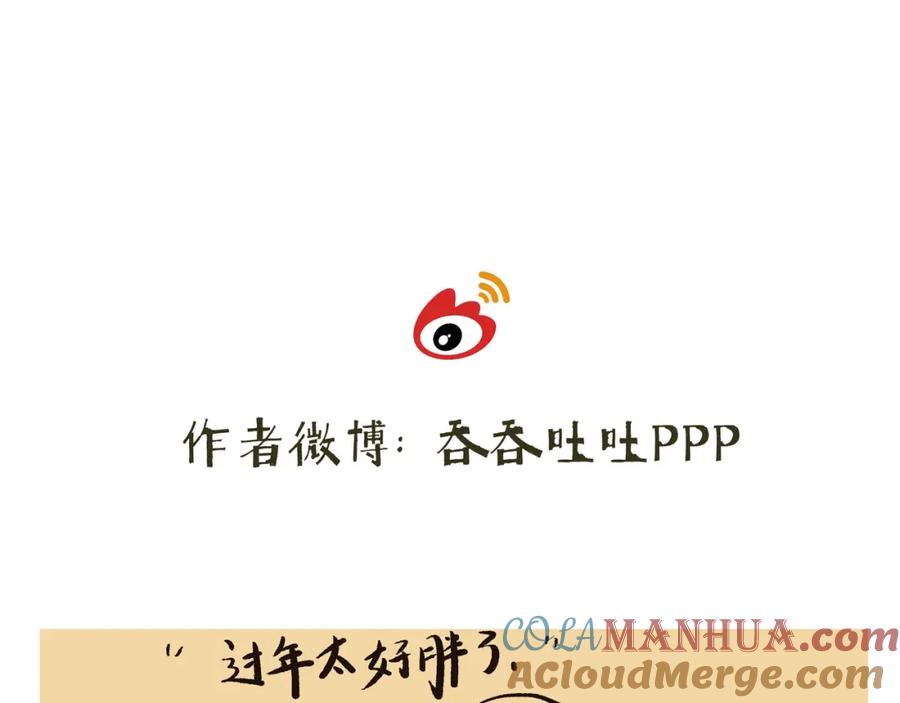 《好想做女侠》第21话 命定之人 第61页