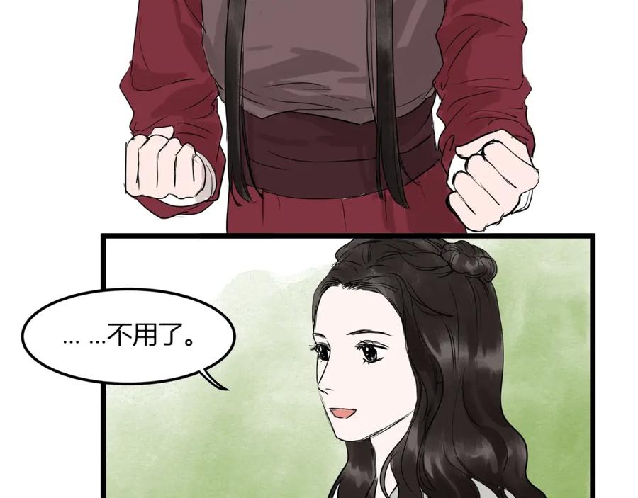 《好想做女侠》第22话 武学奇才！ 第38页