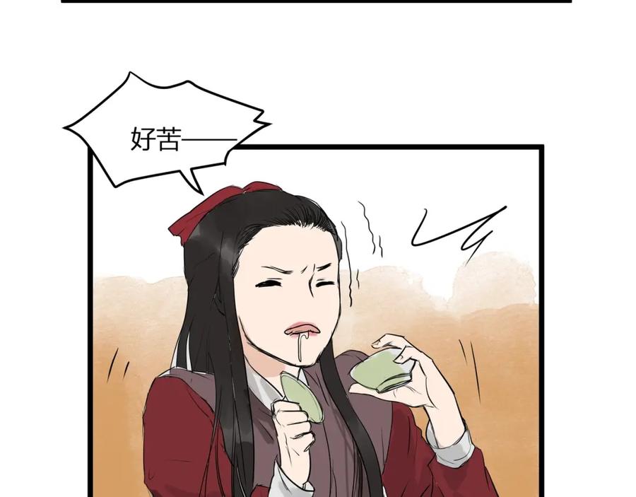 《好想做女侠》第22话 武学奇才！ 第21页