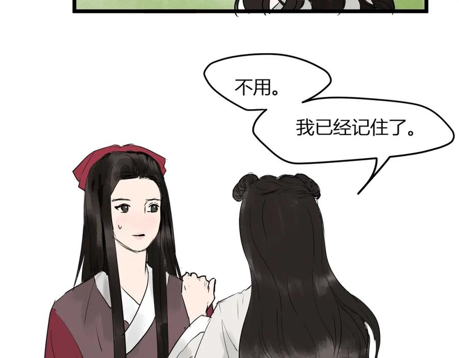 《好想做女侠》第22话 武学奇才！ 第39页