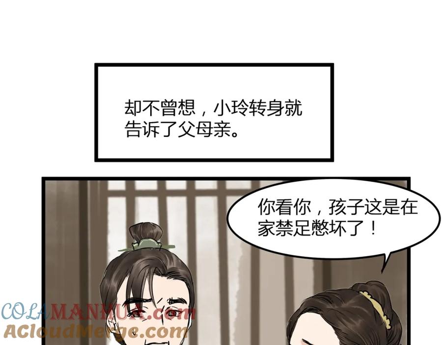 《好想做女侠》第22话 武学奇才！ 第13页