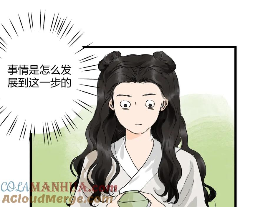 《好想做女侠》第22话 武学奇才！ 第19页