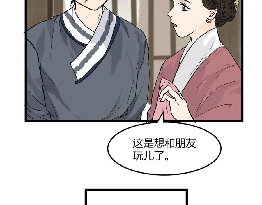 《好想做女侠》第22话 武学奇才！ 第14页