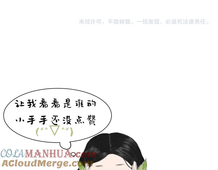 《好想做女侠》第23话 取剑 第67页