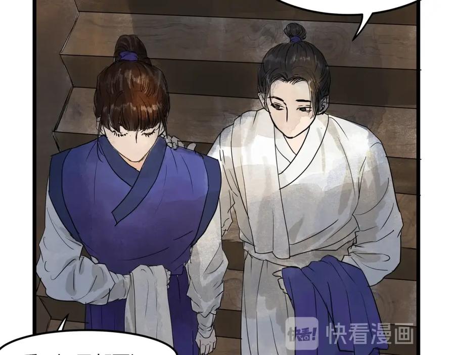 《好想做女侠》第23话 取剑 第5页