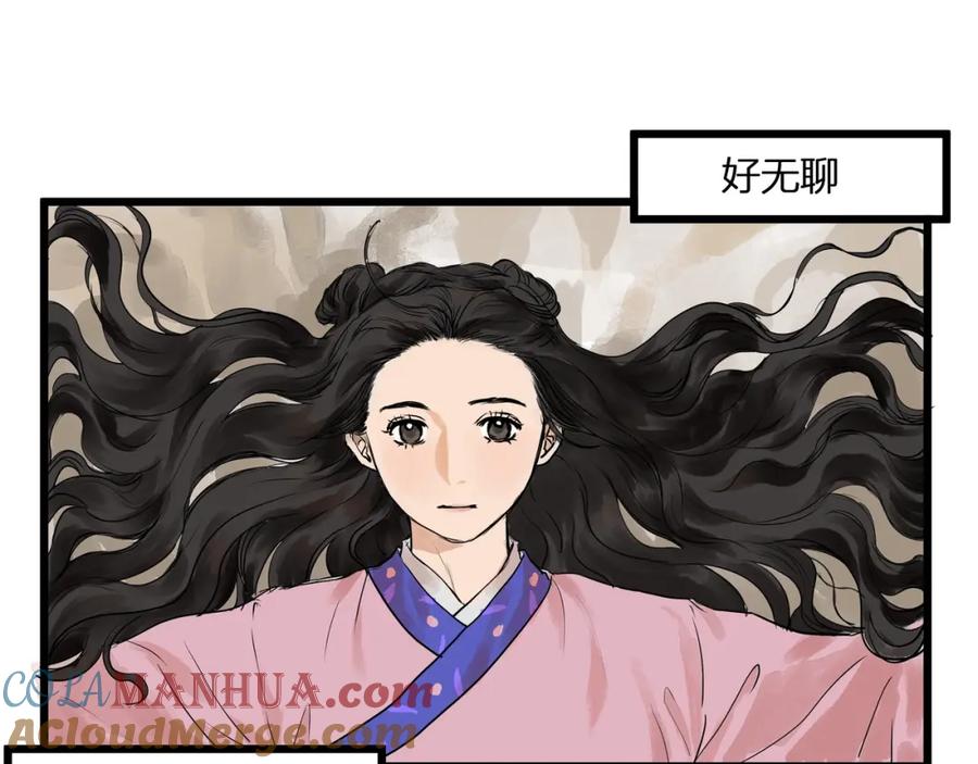 《好想做女侠》第23话 取剑 第49页