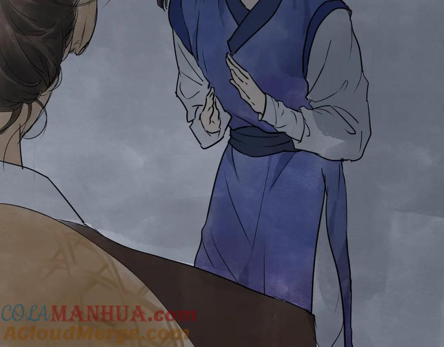 《好想做女侠》第23话 取剑 第25页