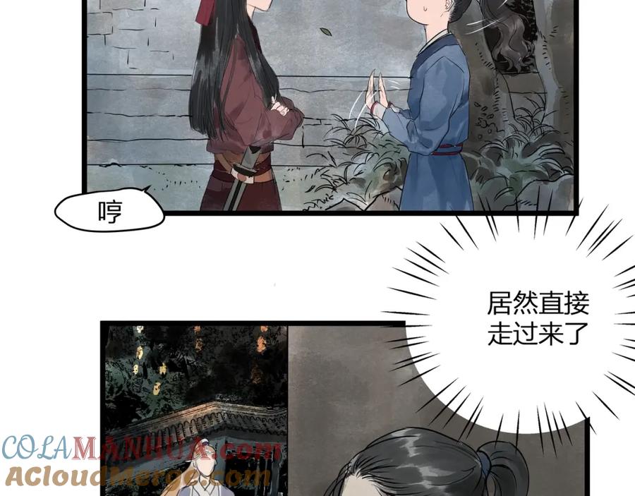《好想做女侠》第23话 取剑 第64页
