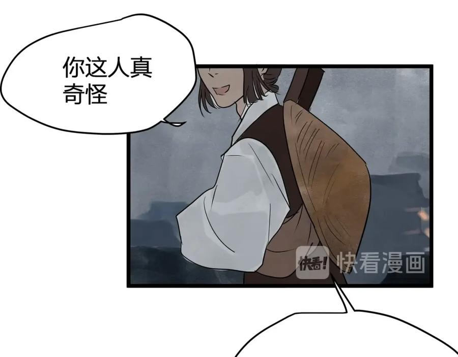 《好想做女侠》第23话 取剑 第36页