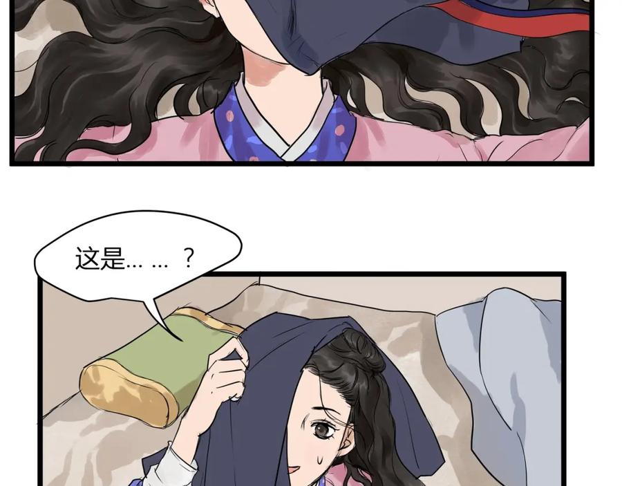 《好想做女侠》第23话 取剑 第51页