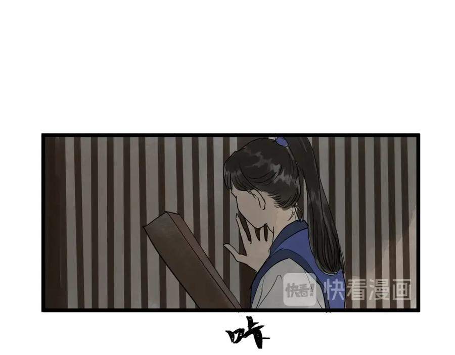 《好想做女侠》第23话 取剑 第14页