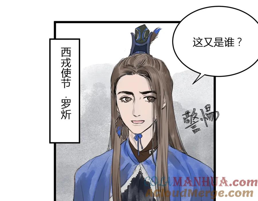 《好想做女侠》第24话 夜奔 第40页