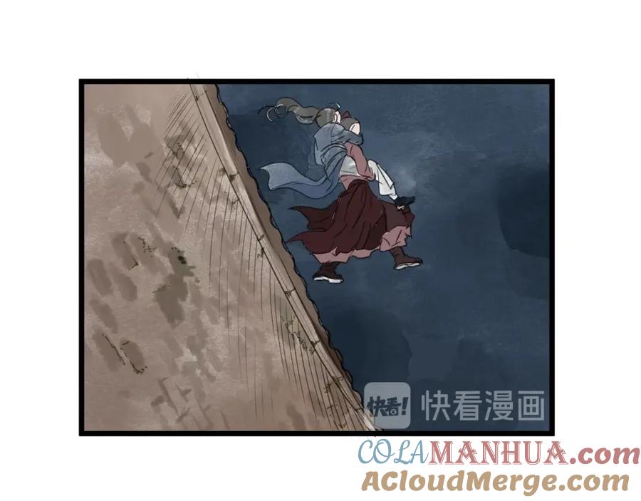 《好想做女侠》第24话 夜奔 第7页