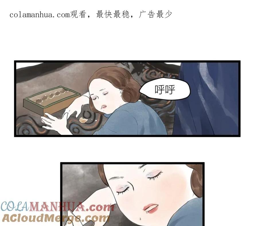 《好想做女侠》第24话 夜奔 第1页