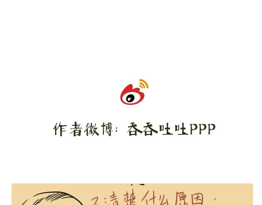 《好想做女侠》第24话 夜奔 第48页
