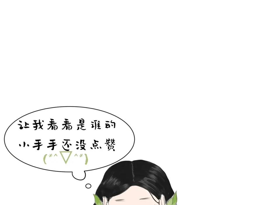 《好想做女侠》第25话 美男的责问？ 第80页