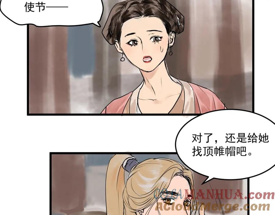 《好想做女侠》第25话 美男的责问？ 第67页