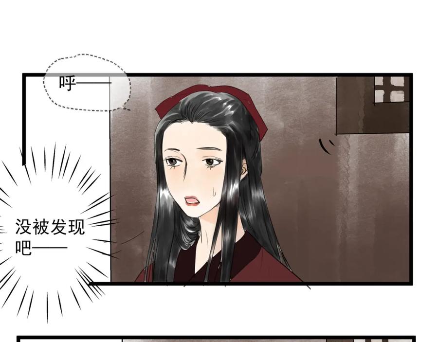 《好想做女侠》第25话 美男的责问？ 第29页