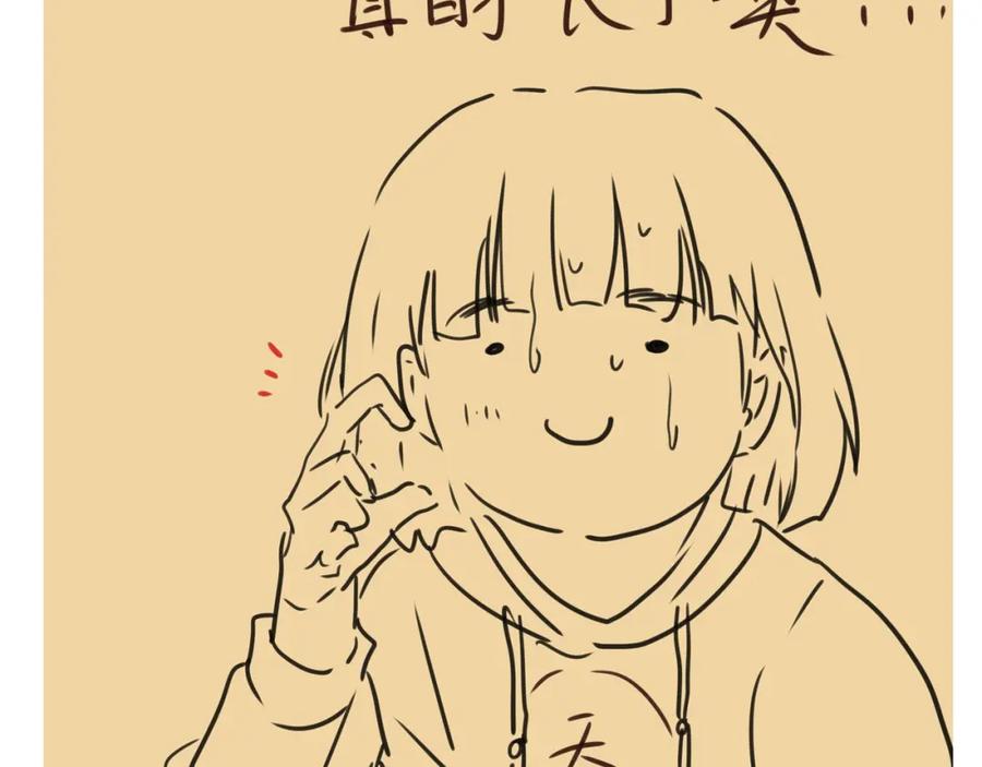 《好想做女侠》第25话 美男的责问？ 第77页