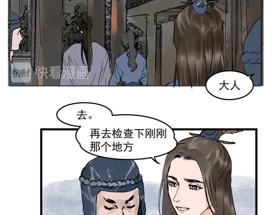 《好想做女侠》第25话 美男的责问？ 第36页