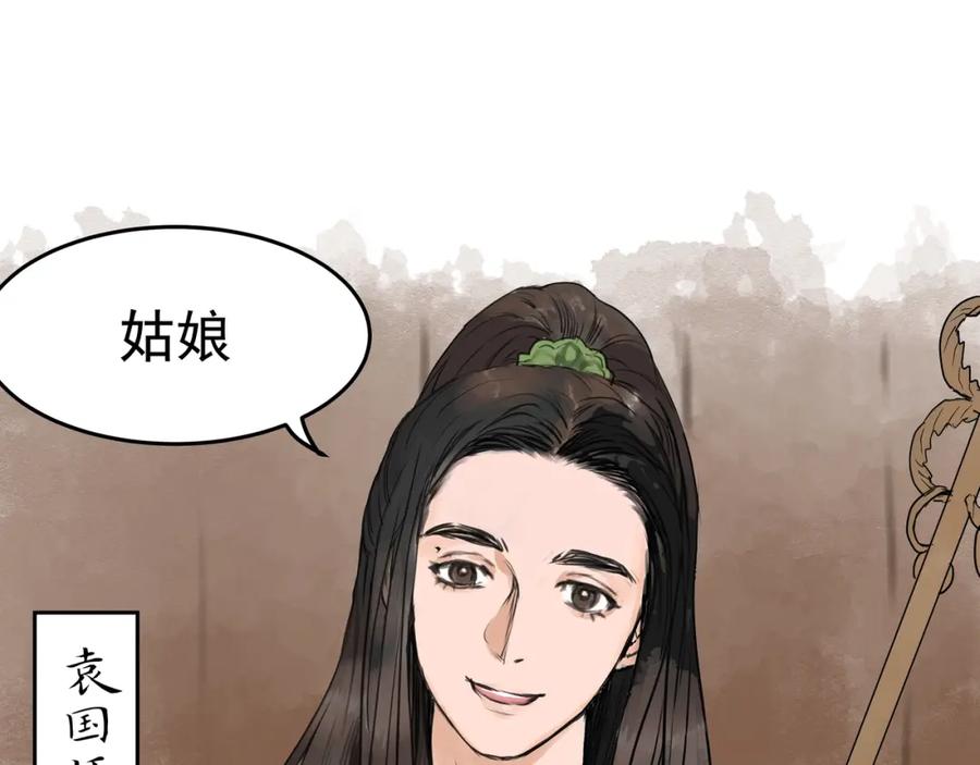 《好想做女侠》第25话 美男的责问？ 第47页