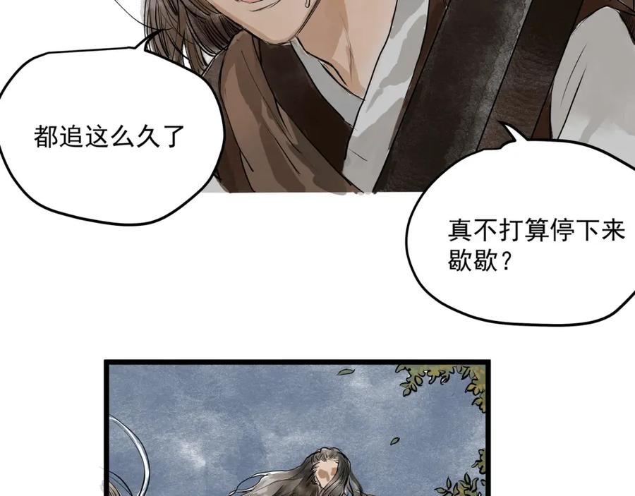 《好想做女侠》第26话 使团宴会 第54页