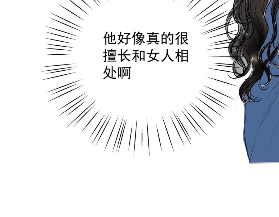 《好想做女侠》第26话 使团宴会 第48页