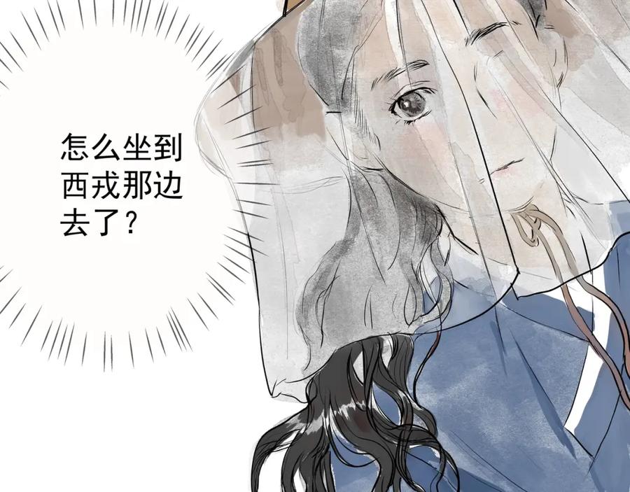 《好想做女侠》第26话 使团宴会 第24页