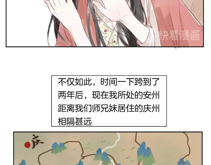 《好想做女侠》第1话 女侠变千金 第40页