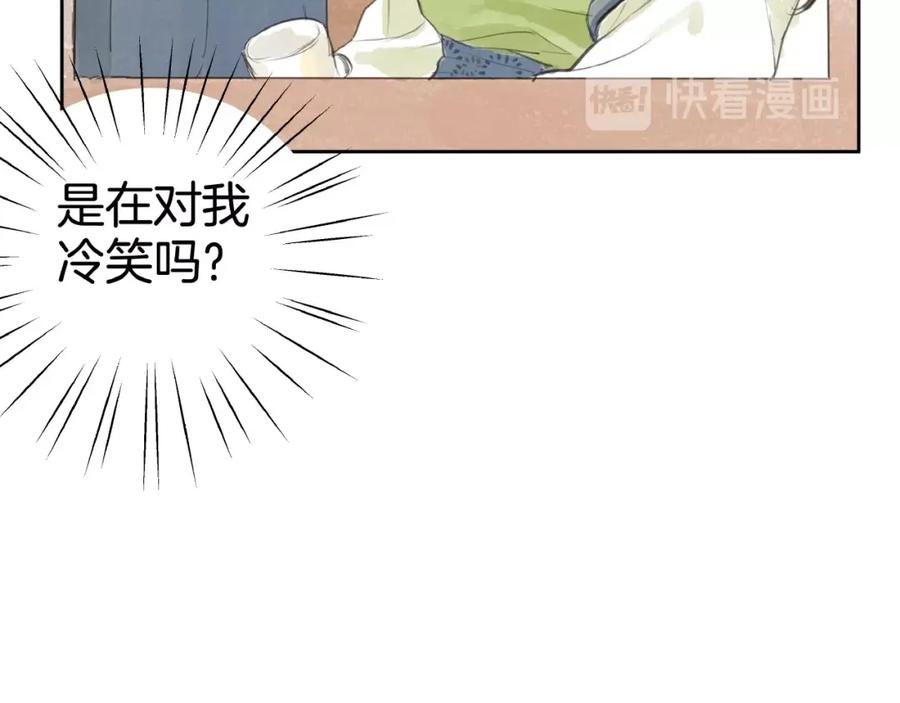 《好想做女侠》第1话 女侠变千金 第116页