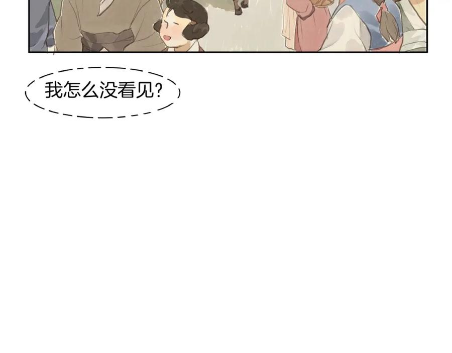 《好想做女侠》第1话 女侠变千金 第62页
