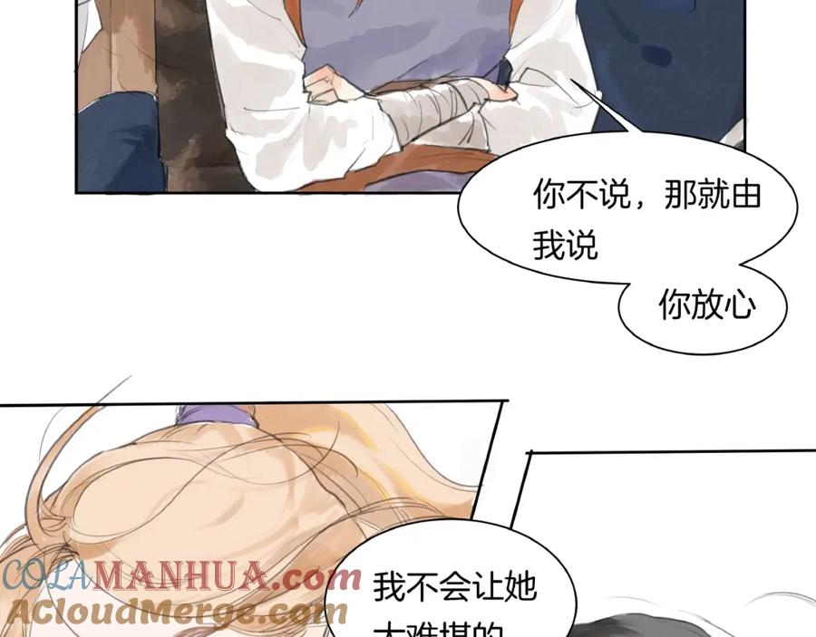 《好想做女侠》第1话 女侠变千金 第129页