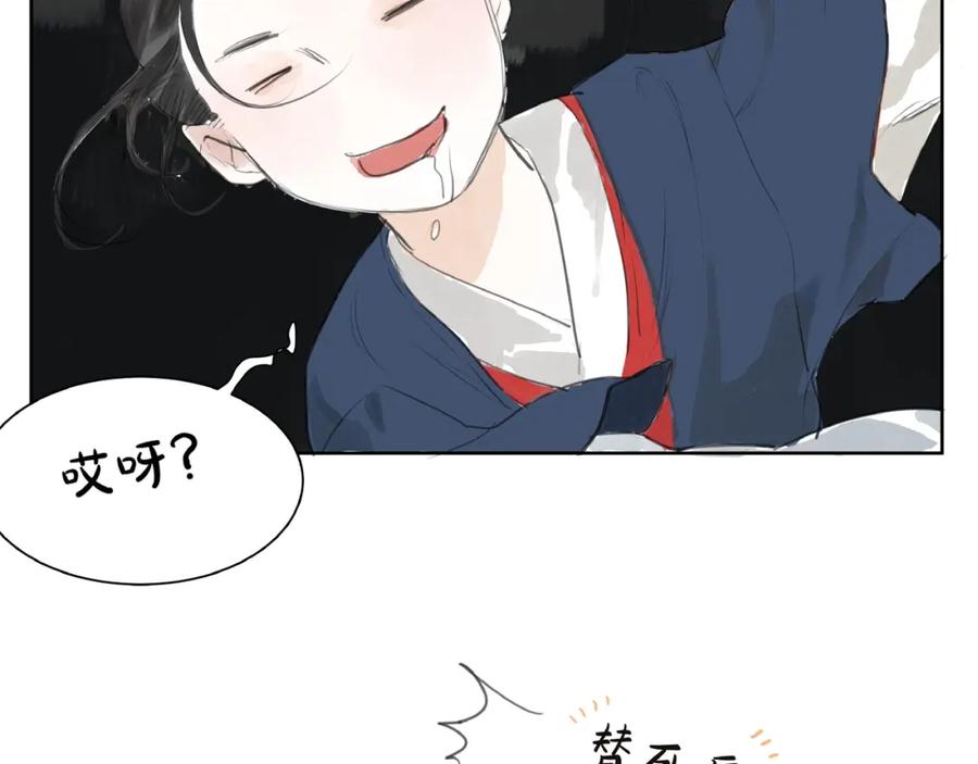 《好想做女侠》第1话 女侠变千金 第36页