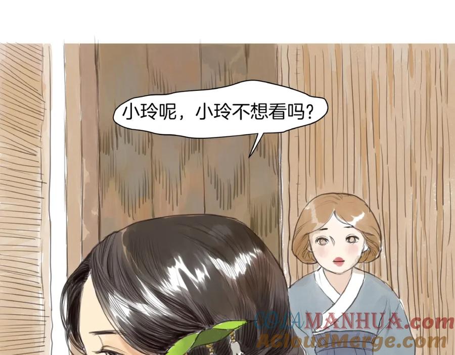 《好想做女侠》第1话 女侠变千金 第69页