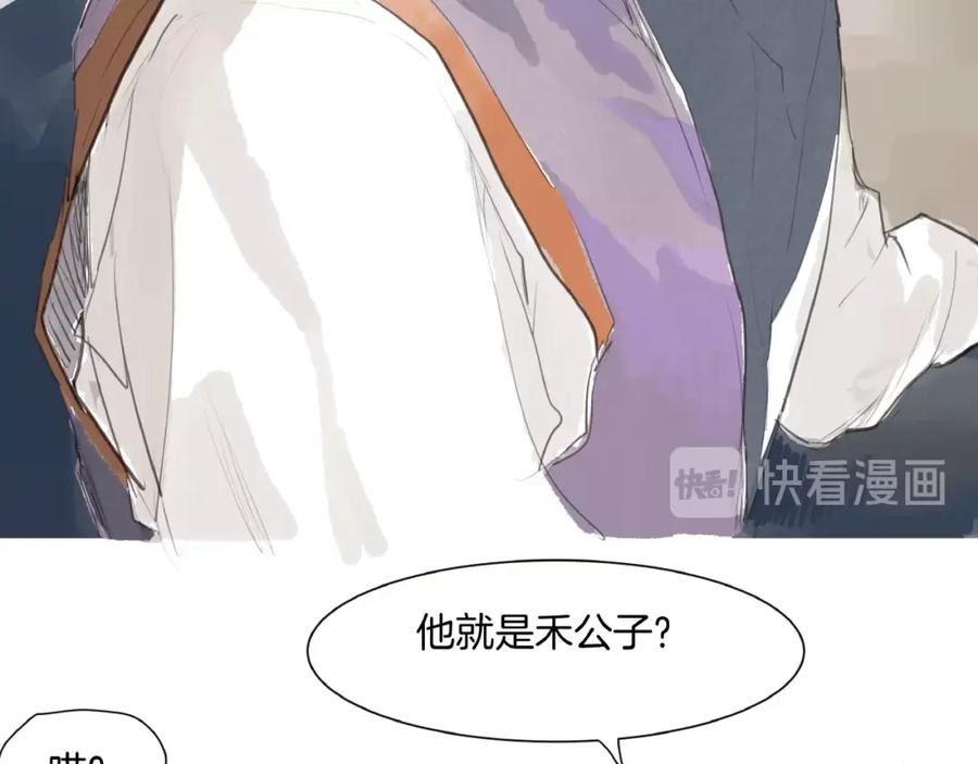 《好想做女侠》第1话 女侠变千金 第92页