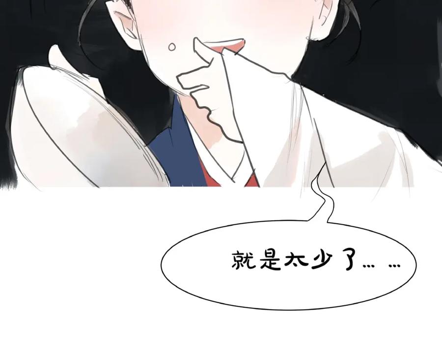 《好想做女侠》第1话 女侠变千金 第34页