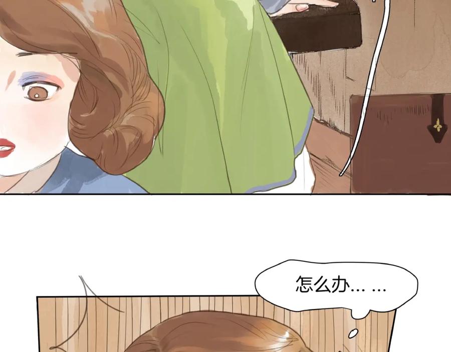 《好想做女侠》第1话 女侠变千金 第75页