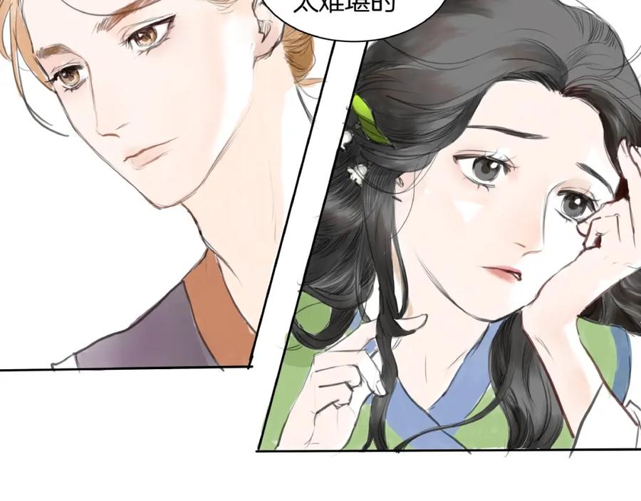 《好想做女侠》第1话 女侠变千金 第130页