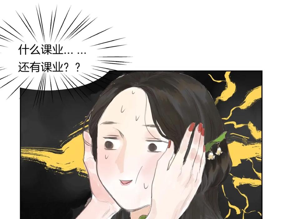 《好想做女侠》第1话 女侠变千金 第51页