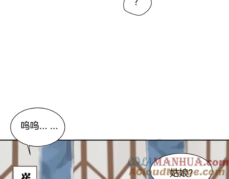 《好想做女侠》第1话 女侠变千金 第13页