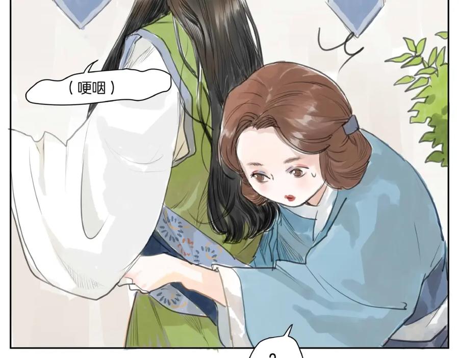 《好想做女侠》第1话 女侠变千金 第12页