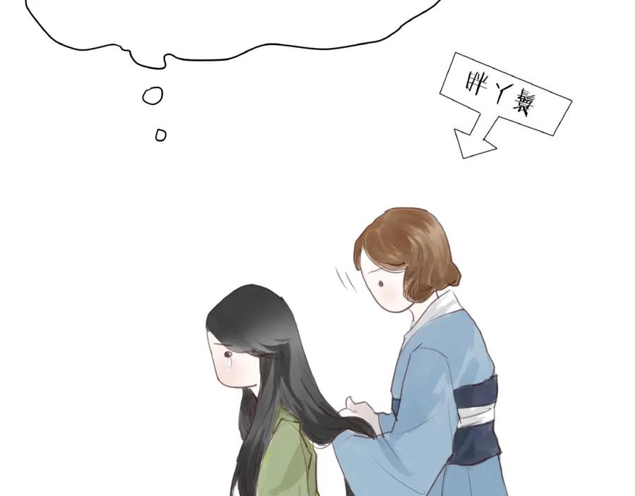 《好想做女侠》第1话 女侠变千金 第42页