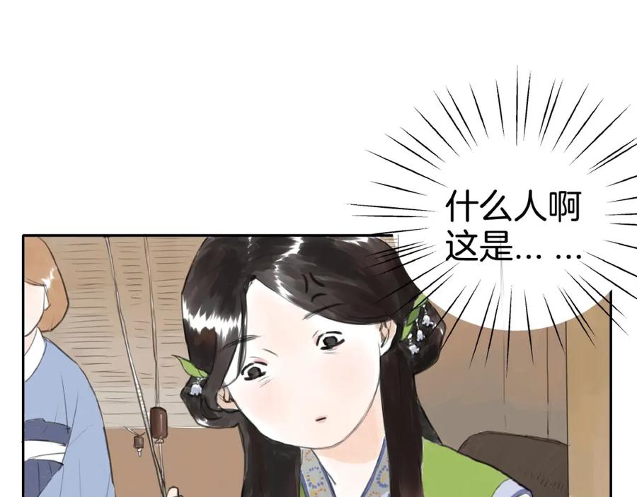 《好想做女侠》第1话 女侠变千金 第118页
